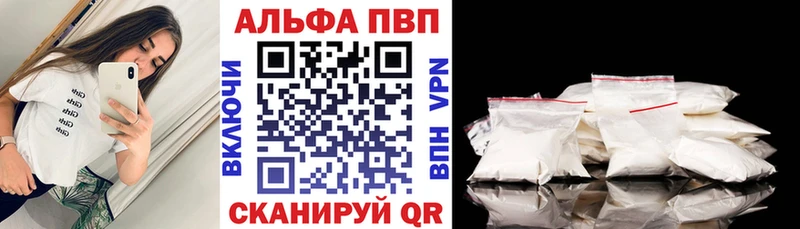 Купить  Белый  Alfa_PVP Соль 