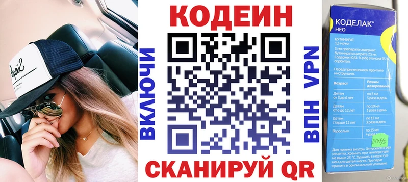 Купить где  Белый  Codein Purple Drank 