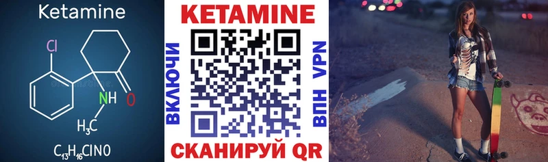Купить закладки Белый Кетамин ketamine