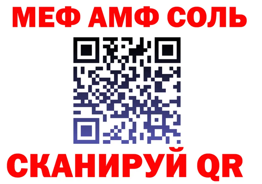 APVP Crystall зеркало нарко площадка блэк спрут Белый