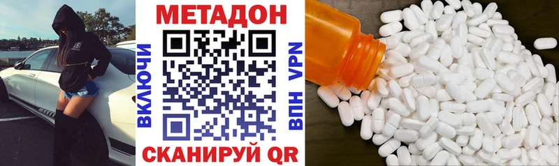 Метадон methadone  Купить закладки  Белый 